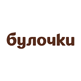 Булочки